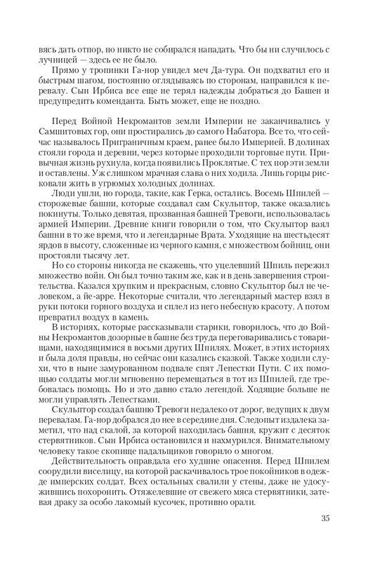 Vet-IIskr-page-0035