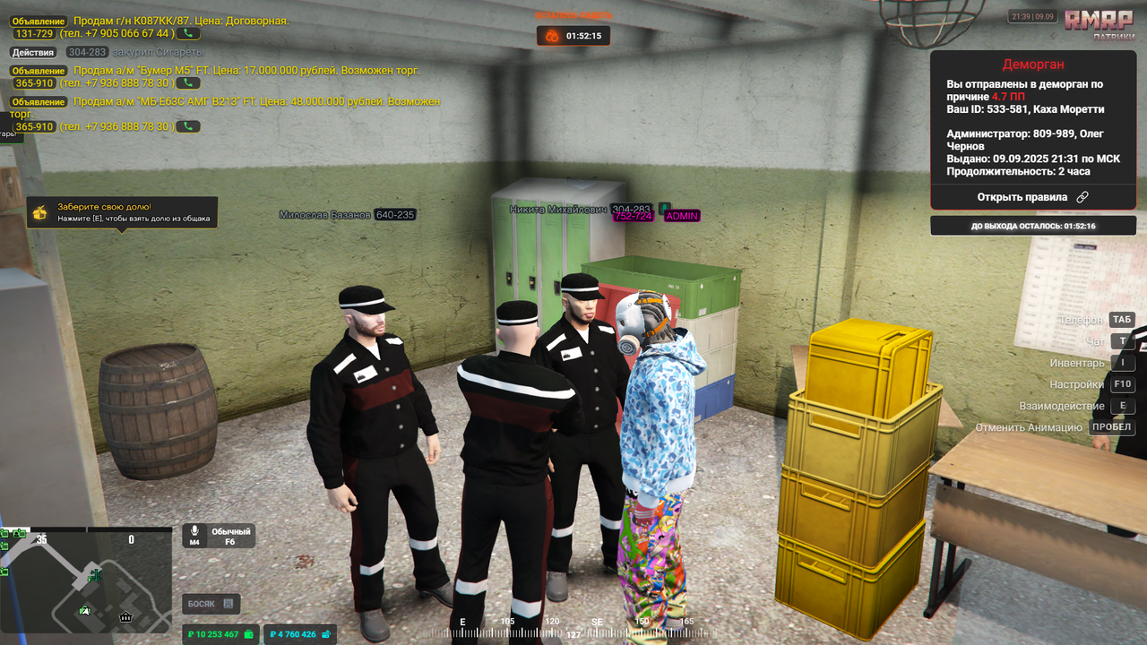 Grand Theft Auto V Screenshot 2025.09.09 - 21.39.28.98