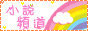 rainbow gif
