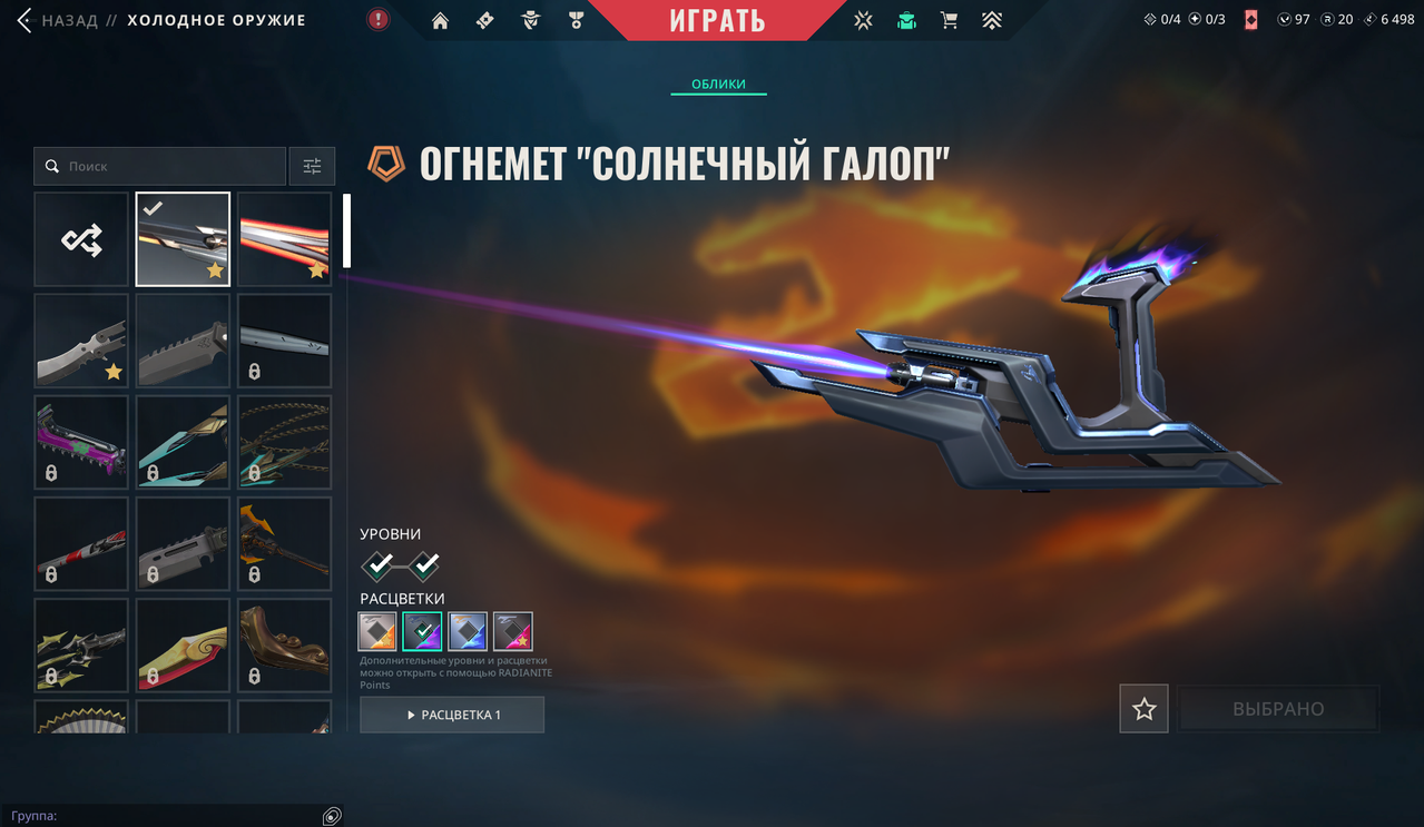 45 Skins: Agents: 24 | Verified: true | Region: eu