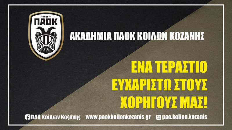 κοζάνη, ειδήσεις, νέα, Πτολεμαΐδα 