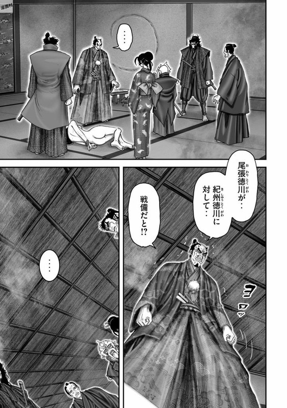 Juu - Ninpou Makai TenseiVol12-17