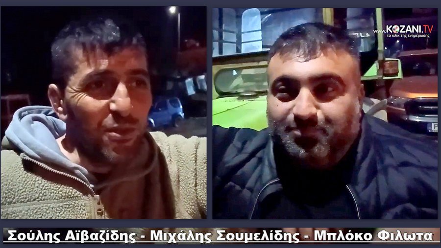 κοζάνη, ειδήσεις, νέα, Πτολεμαΐδα