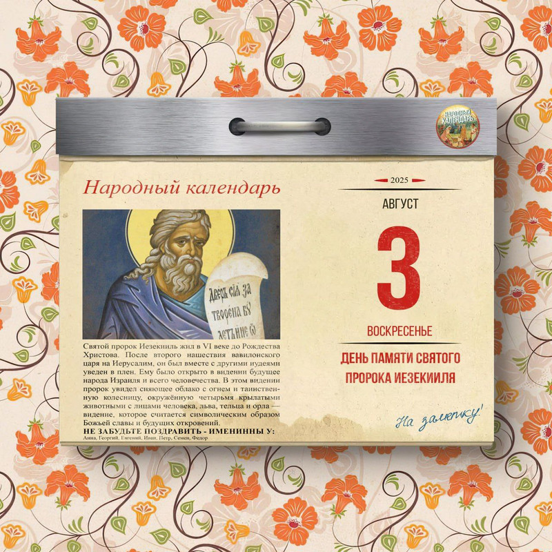 [Изображение: photo-2025-08-03-09-14-20.jpg]