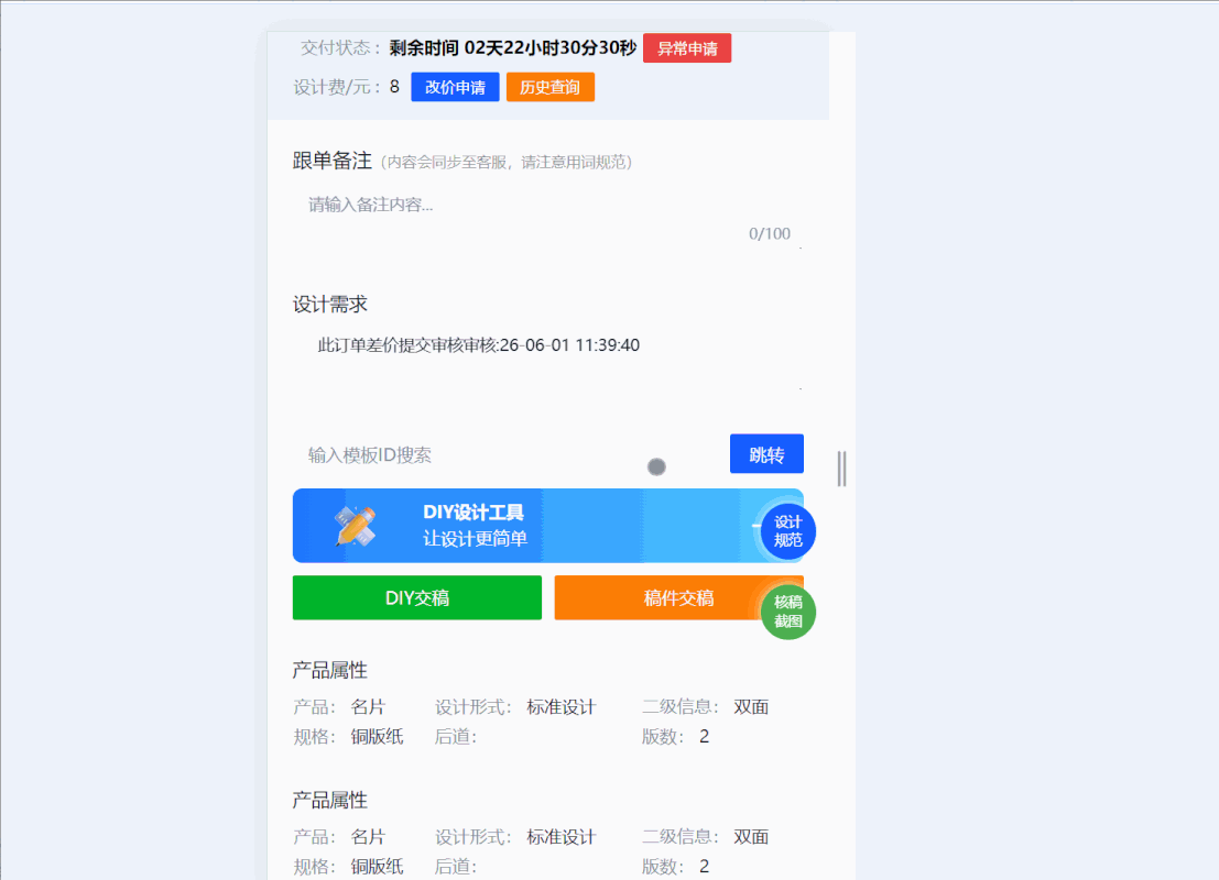 完整操作动图