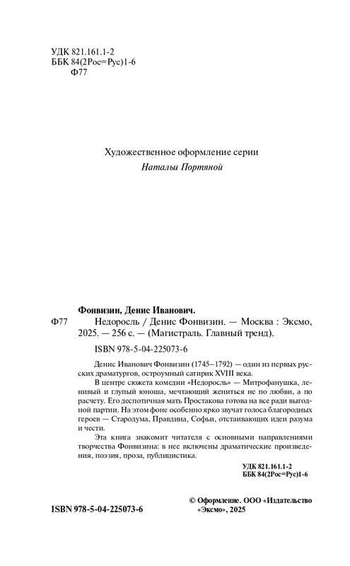 ITD000000001451521-page-0005