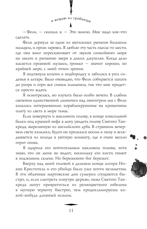 ASE000000000858899-11