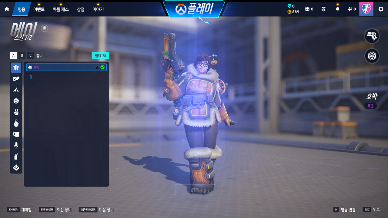 영웅 스킨 목록 (13)