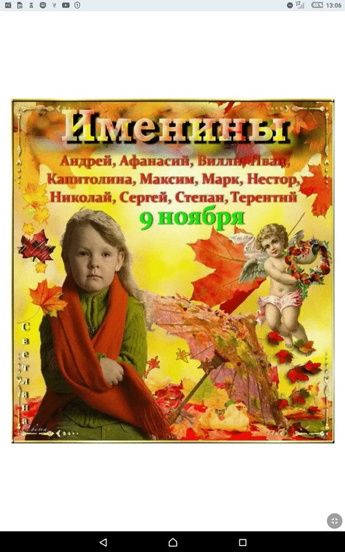 Screenshot_2023-11-09-13-06-59