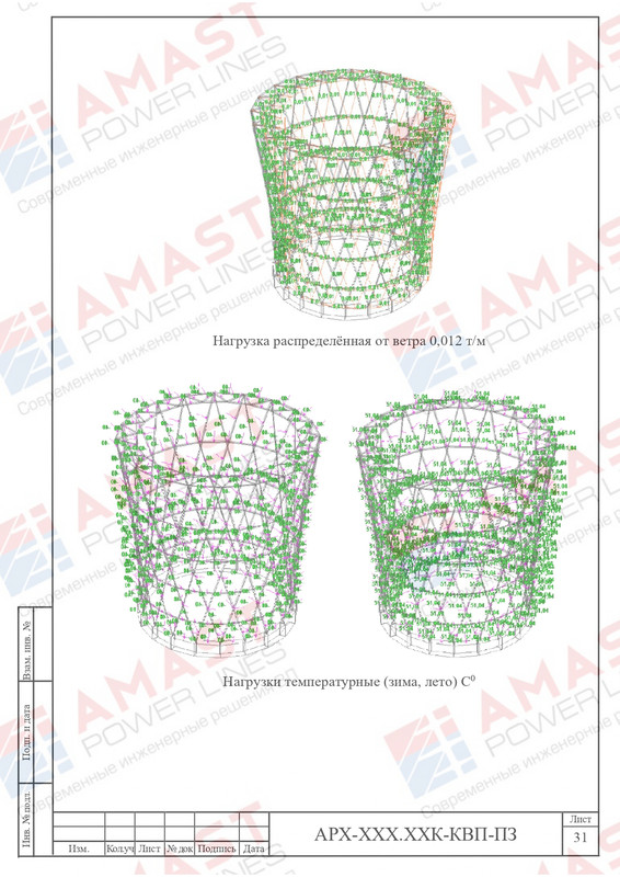 Пример проекта КОЗ-У-Ш_page-0076