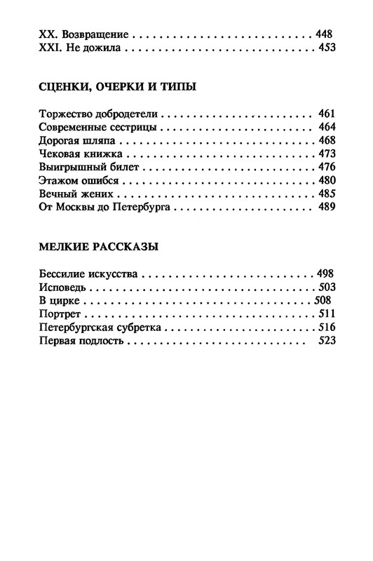 p0535