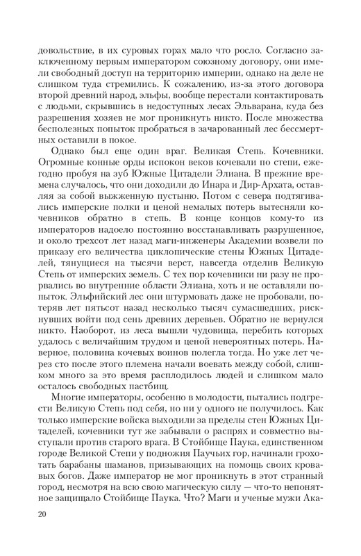 Brem-Impe-page-0020