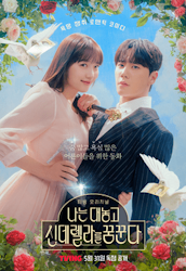 Dreaming-of-a-Freaking-Fairy-Tale-poster.png
