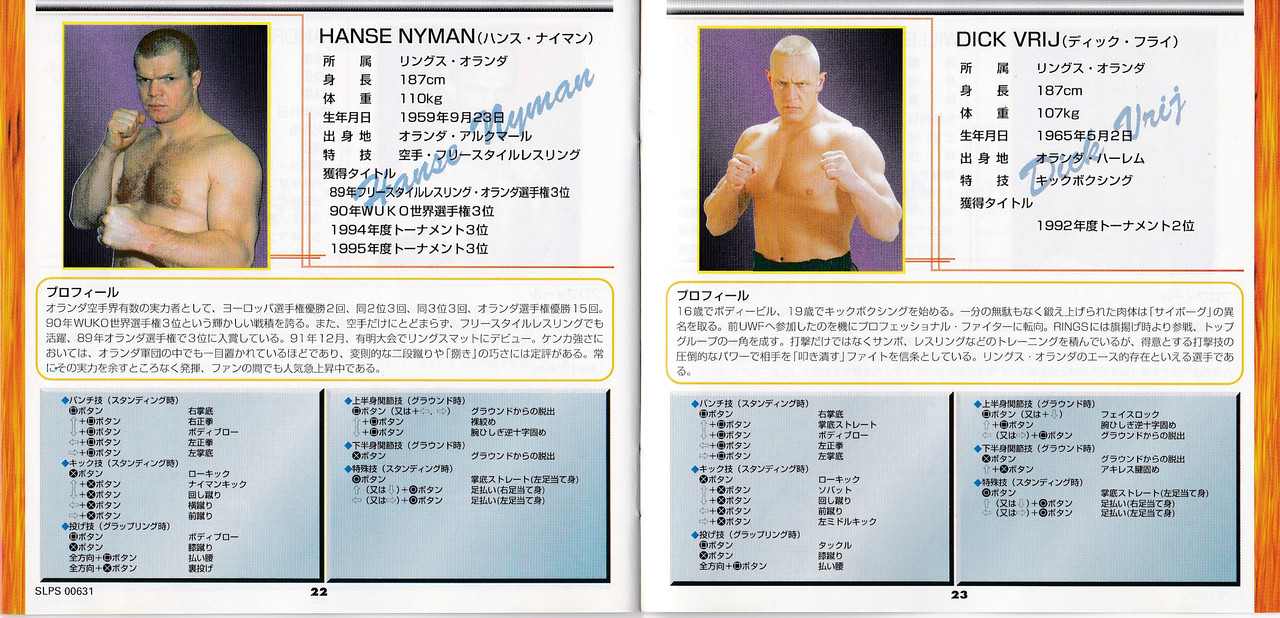 Fighting Network Rings (PS1) - Instruction Manual | Critical Club