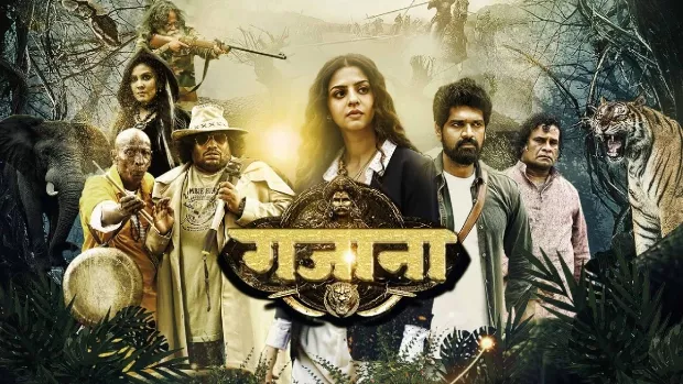 Gajaana (2025)