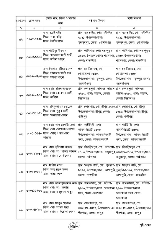 ECS-Data-Entry-Operator-Job-Appointment-Letter-2026-PDF-07