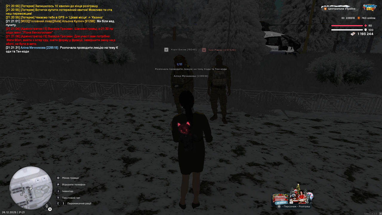 mta screen 2025 12 26 21 21 32