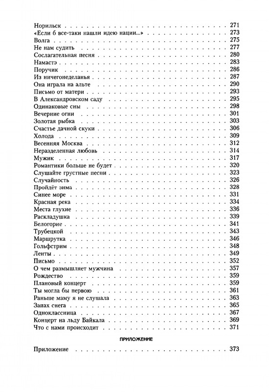 Mitajev-Oleg-Po-prozhilkam-listvennoj-ruki-page-0132