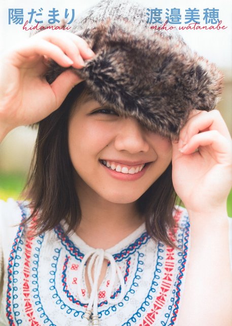 【画像】Hidamari PB (Watanabe Miho 1st Photobook) 【画像】Hidamari PB (Watanabe Miho 1st Photobook)