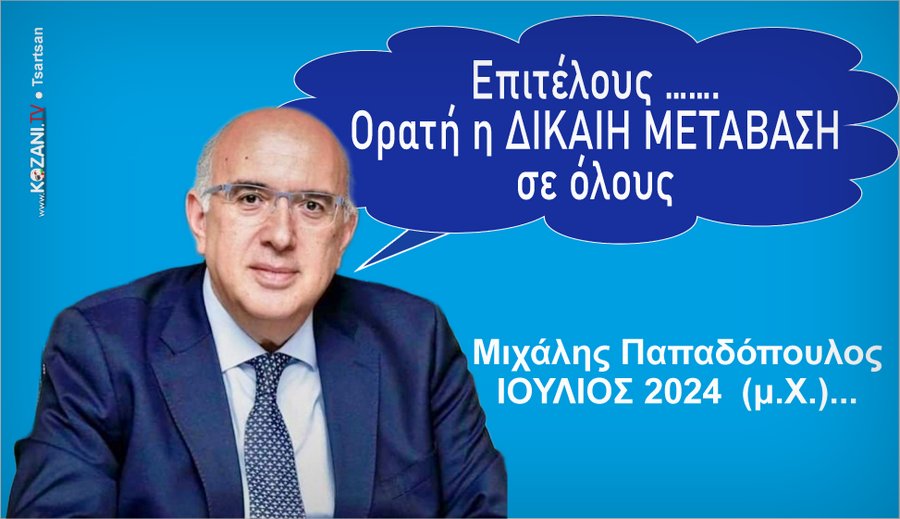 κοζάνη, ειδήσεις, νέα, Πτολεμαΐδα 