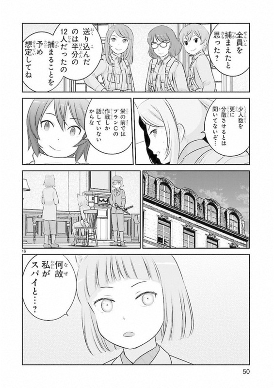 Houkago Assault GirlsVol7-8