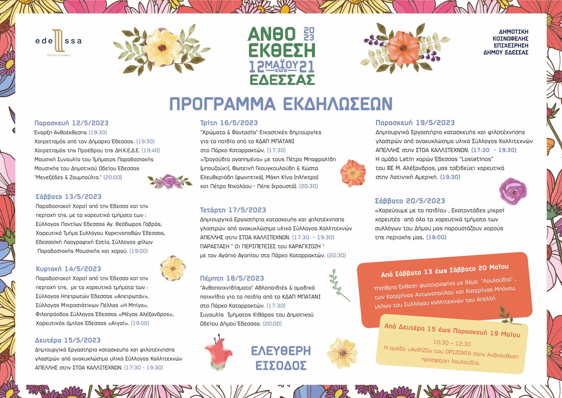 Anthoekthesi-2023-Programma-page-0002