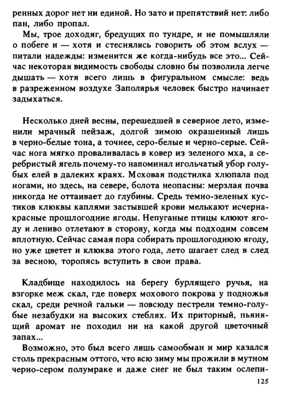1990-page-0125