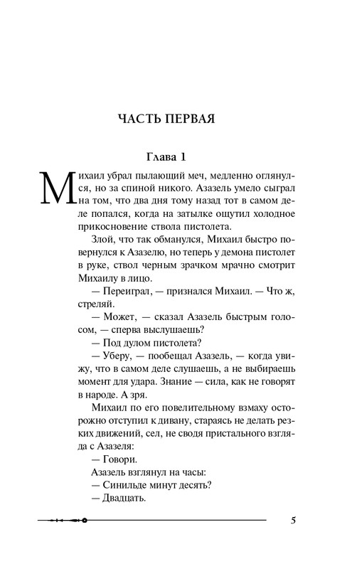 ITD000000000877199-page-0005