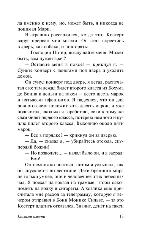 ASE000000000835750-13