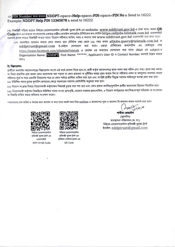 NDDPT-Job-Circular-2025-PDF-3