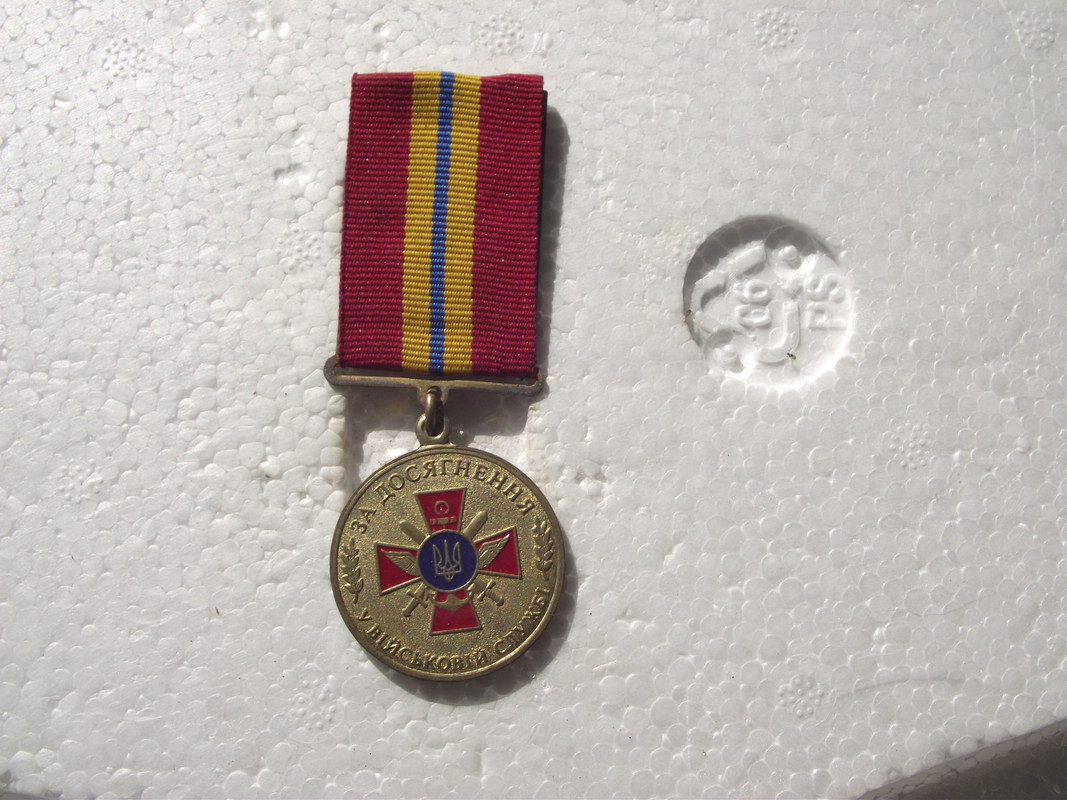 За достижения в службе-1 1