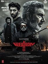 Weapon (2024) HDRip Tamil Movie Watch Online Free