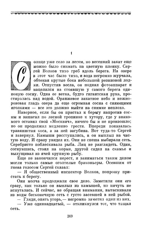 p0270