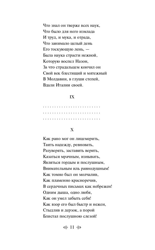 ITD000000001121073_page-0011