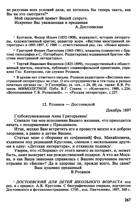 minuvshee-09-1990-page-0020