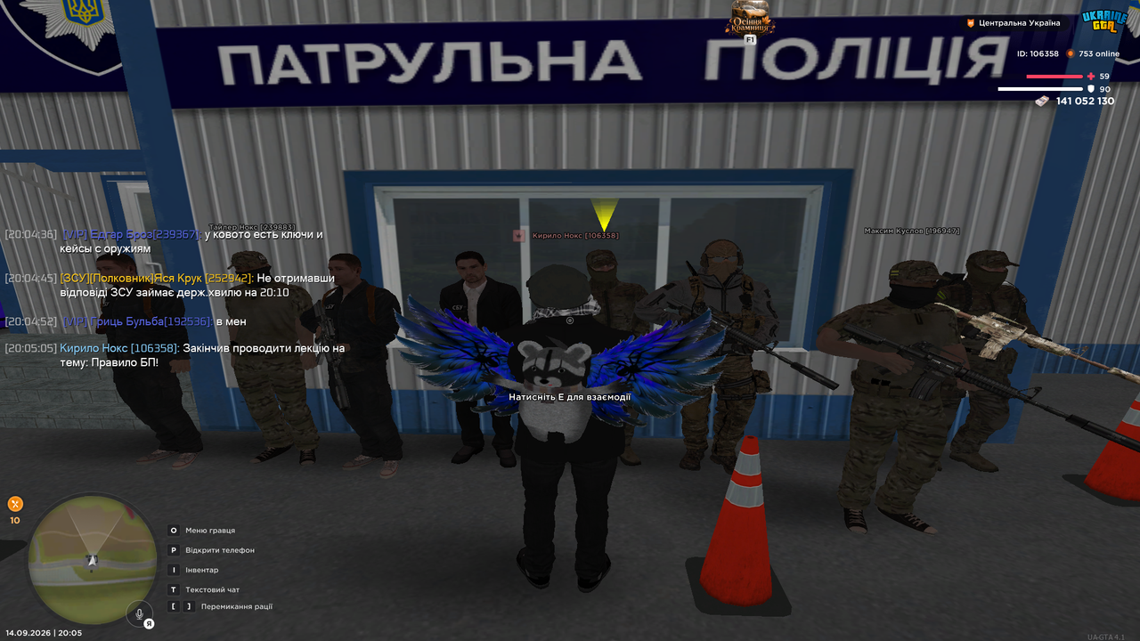 UKRAINE GTA 14 09 2026 20 05 07