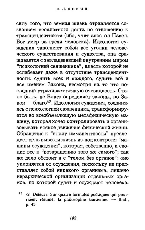 Zhil-Delyoz-Nitsshe-page-0065