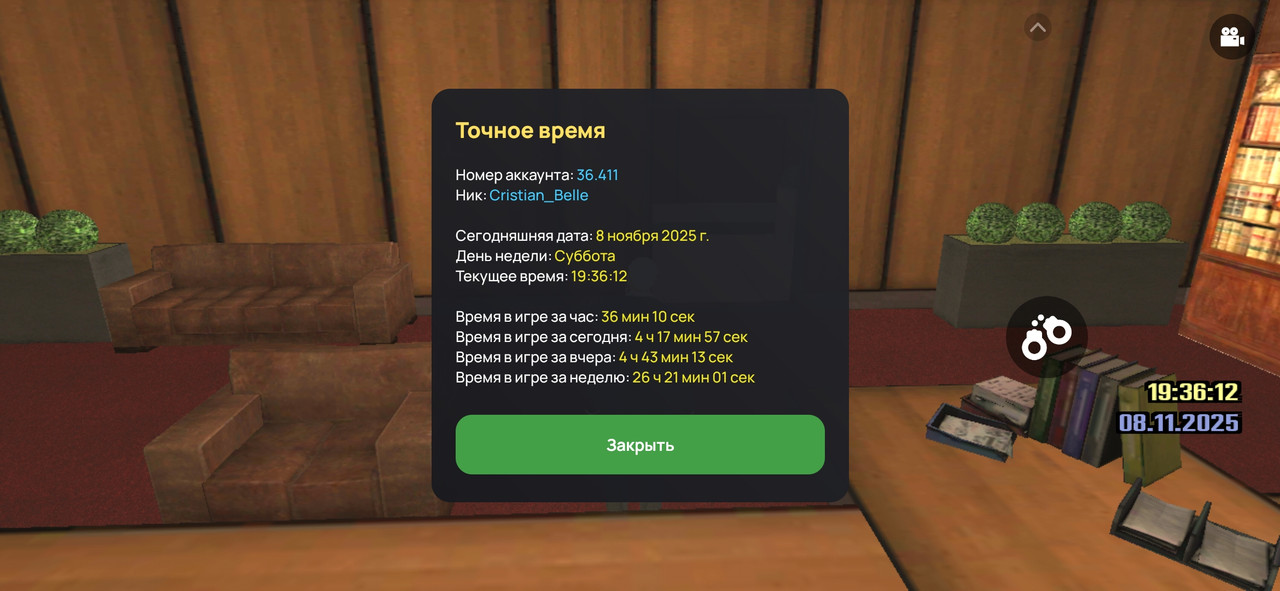 Screenshot 20251108 193616