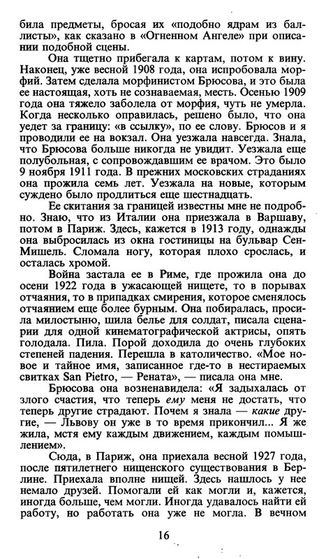 p0016