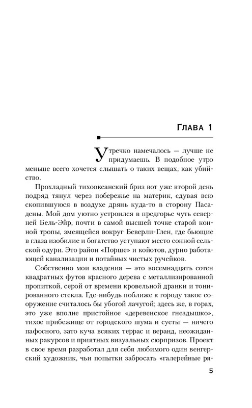 ITD000000000992527-page-0005