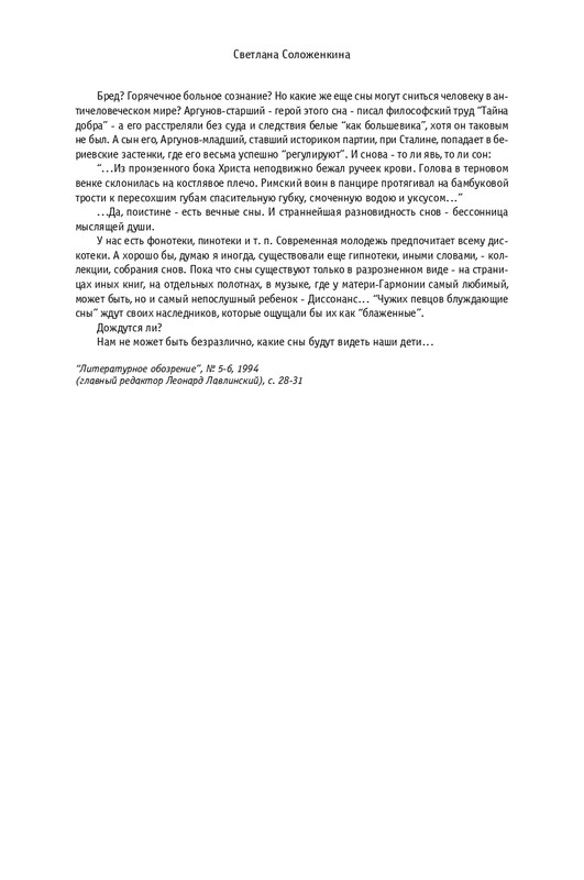 kuvaldin-sobranie-sochineny-v-10-tomakh-tom01-2006-page-0089