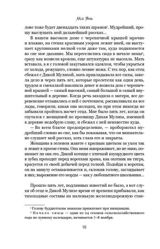 ITD000000001402099-page-0010