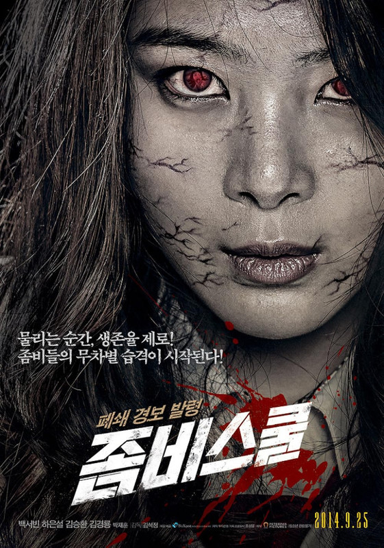 Zombie School (2014) Dual Audio [Hindi ORG-Korean] AMZN WEB-DL H264 AAC 1080p 720p 480p ESub