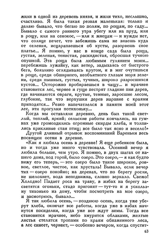 nechaeva-1939-page-0081