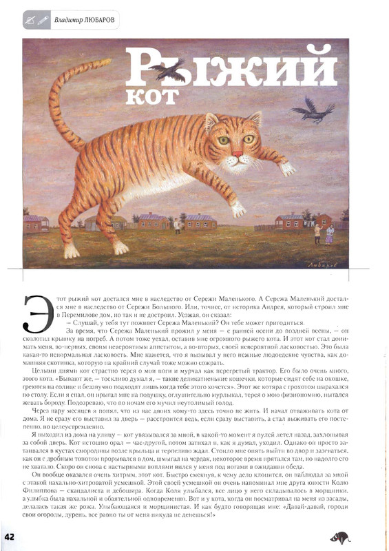 Moj-drug-koshka-2011-01-44