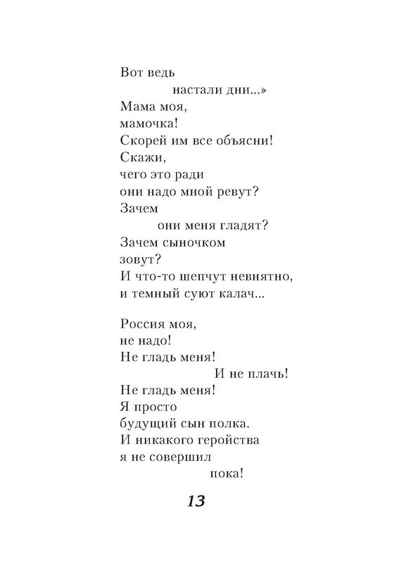 p0013