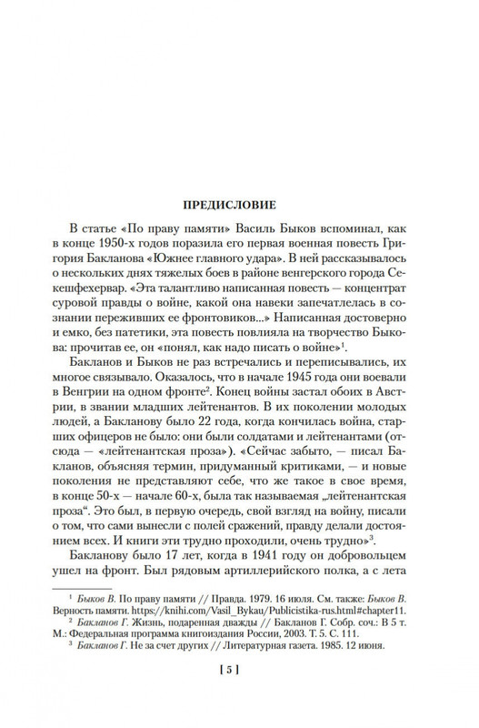 2-page-0003