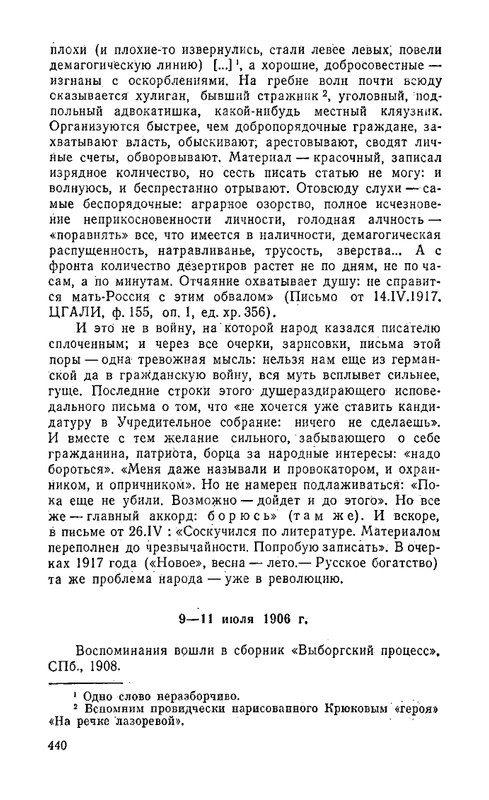 kryukov-kazatskie-motivy-1993-page-0066