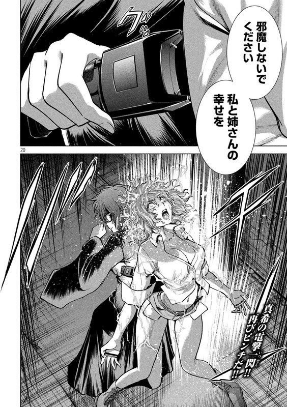SatanophanyChap175-2