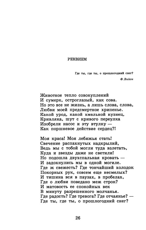 dombrovsky-menya-ubit-khoteli-eti-suki-1997-page-0032